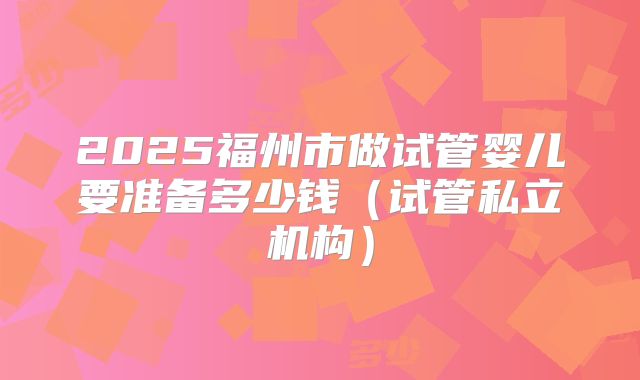 怎样通过美国试管婴儿做选择