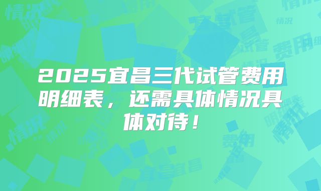 在美国第三代试管比较好的私立医院如何选择一个误区?