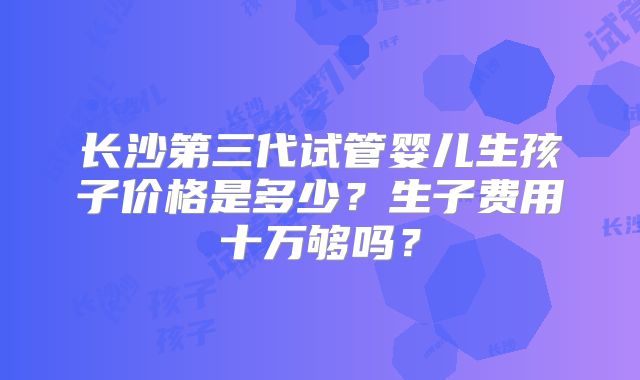 HRC专家解惑:去美国做试管出生的宝宝健康吗？