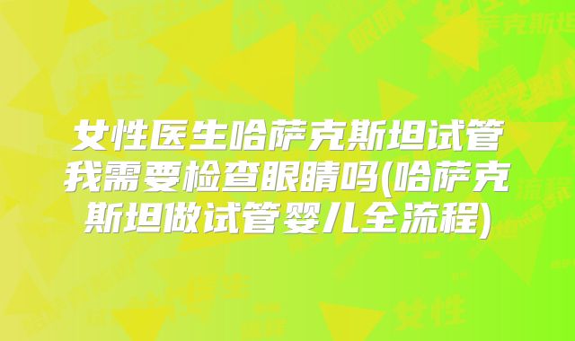岳阳哪医院可做试管婴儿_岳阳试管婴儿妇幼好还是一医院好