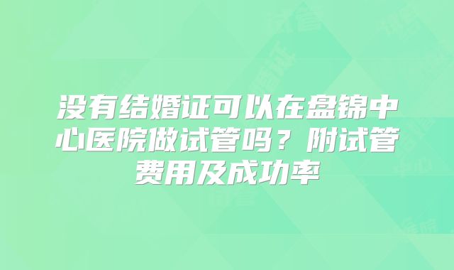 金银花茶有什么功效 怀孕可以吃金银花茶吗