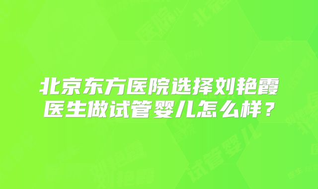 美国的试管婴儿大概费用一次要多少钱