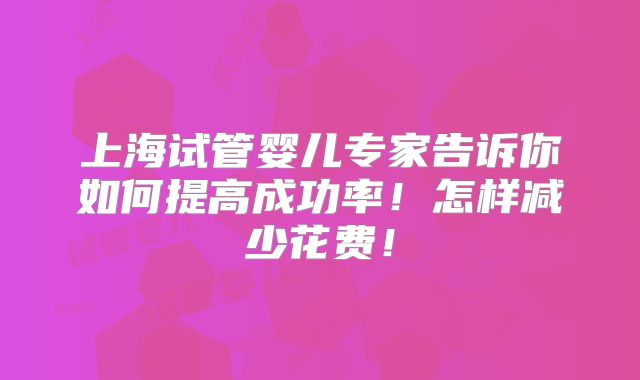 深入探秘美国试管婴儿：优势、流程与优质医院