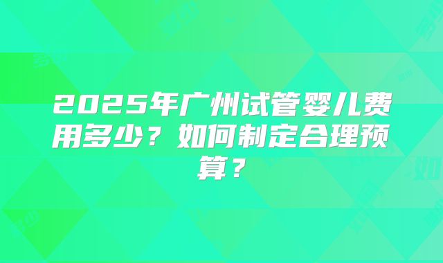 美国哪里有做试管婴儿的医院比较新排名-美国哪里可以做试管婴儿!