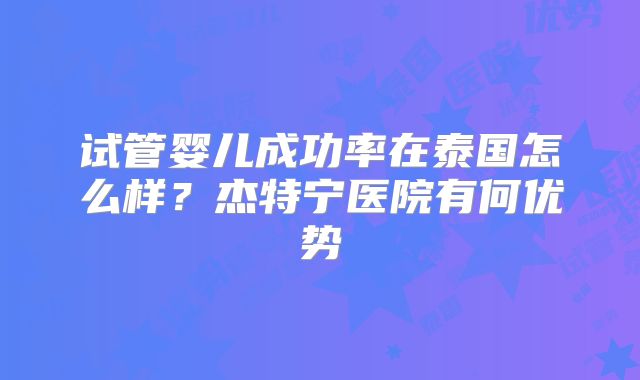 临汾三代试管比较好的医院预算,附比较好机构推荐