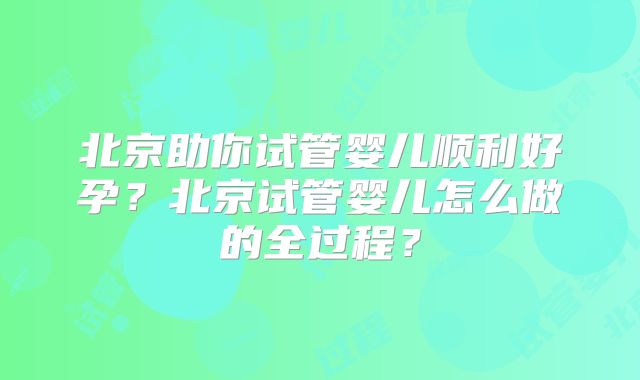 合肥卵子质量差做试管,排名前三医院名单大揭秘!