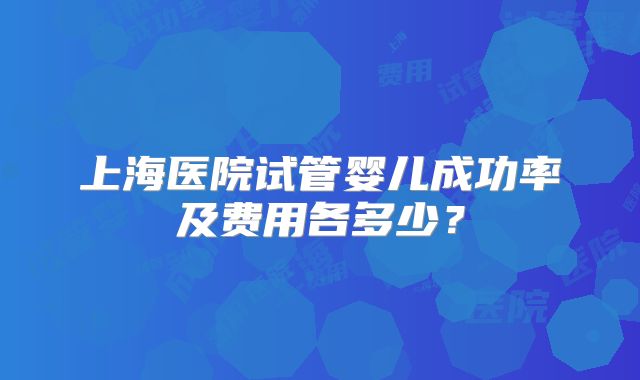 广州三代试管婴儿一劳永逸！广州三代试管婴儿医院排名！