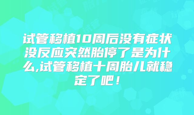 山西哪家比较好三代试管山西三代试管婴儿(山西哪家医院做试管婴儿成功率比较高)