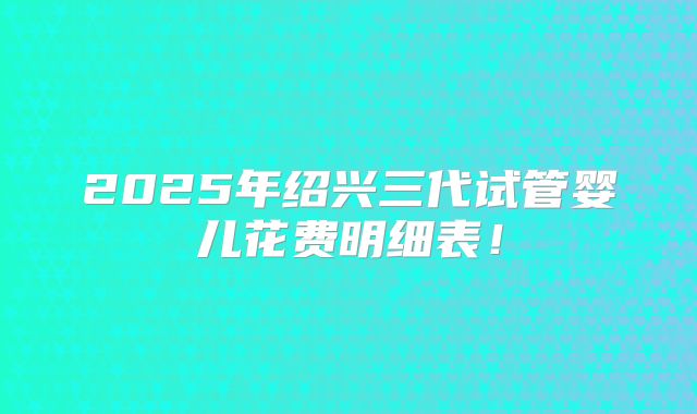 儿童多大能看电子产品?