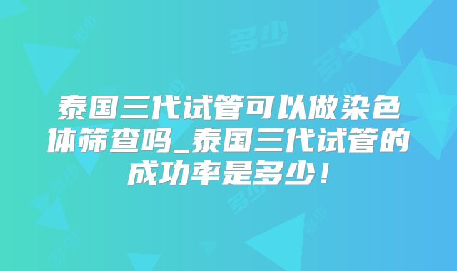 对试管婴儿持怀疑态度（对试管婴儿持怀疑态度的看法）-对于试管婴儿的看法！