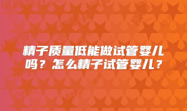 黑龙江做个三代试管双胎大概要花多少钱？费用20万够吗？
