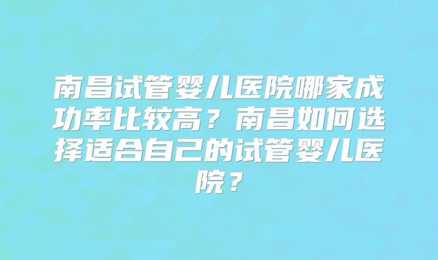 2024美国试管婴儿诊所都有哪些优势呢？为什么选美国试管婴儿？