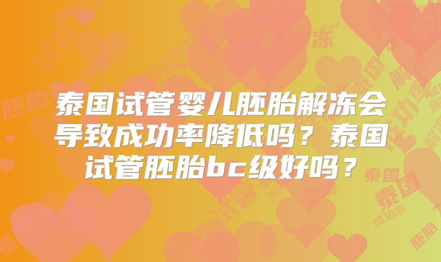 2025泰国三代试管婴儿总共多少钱？费用预算，选择性价比高的医院！