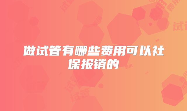 北京试管成功率高的医院推荐