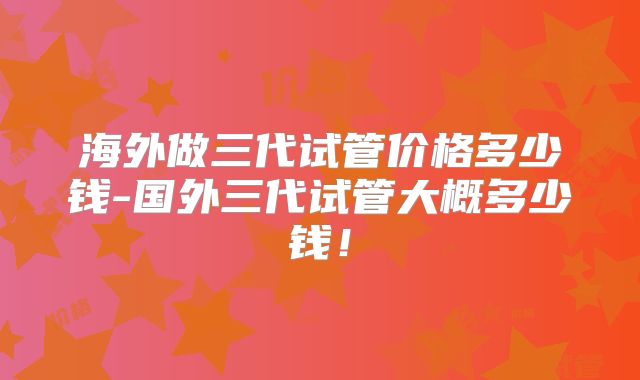 抽烟会影响月经推迟吗?服用降火中药会导致月经推迟吗?