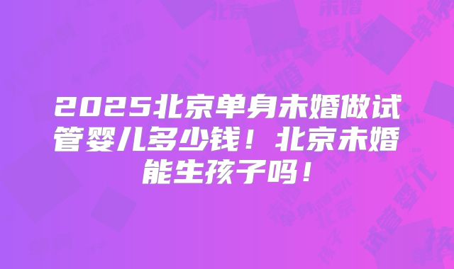 美国三代试管医院成功率高吗？