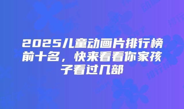 杭州成功率比较高的医院排名更新