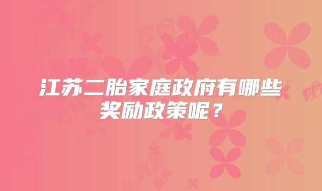 高龄二胎美国试管婴儿成功率多高