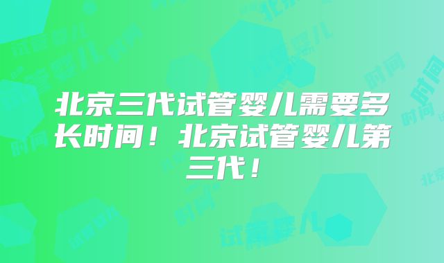 泰国民众为何偏爱杰特宁试管医院？杰特宁泰国试管婴儿选择靠前之地