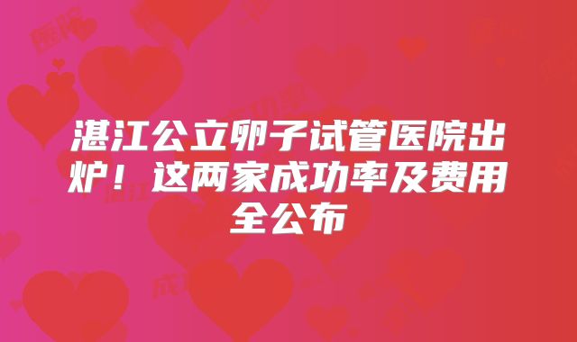 美国私立三代试管生殖中心怎么选择？只需4招很好避坑