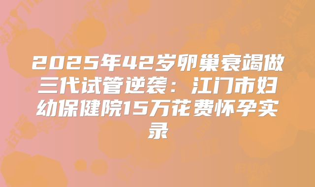 美国最著名的三代试管医院汇总。谁有这个机构的简介信息？