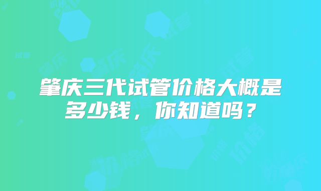 美国试管婴儿技术全解析：成功率提升与个性化助孕方案