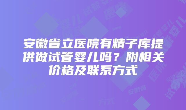 潍坊试管成功率较高的医院排名在这,潍坊哪里做试管比较好！