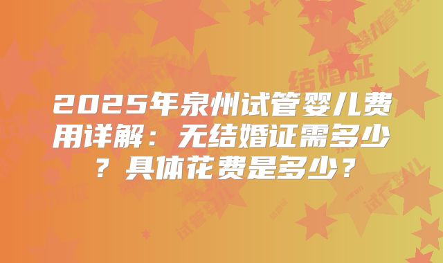 北京私立三代试管医院怎么选2025年新排名出炉