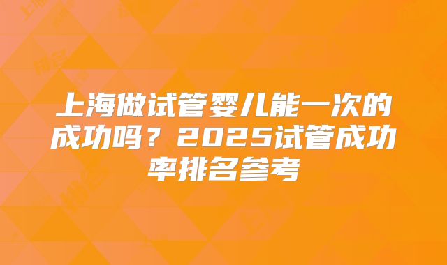 宿迁试管婴儿做一对多胎胎费用大概多少？