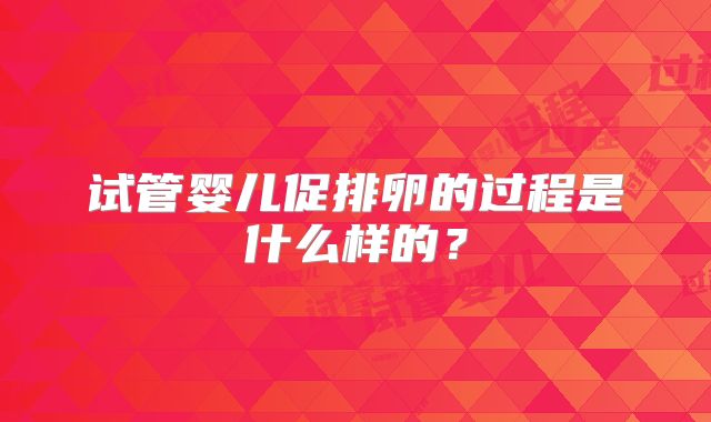 泰国三代试管婴儿的成功率如何？医生真实揭秘
