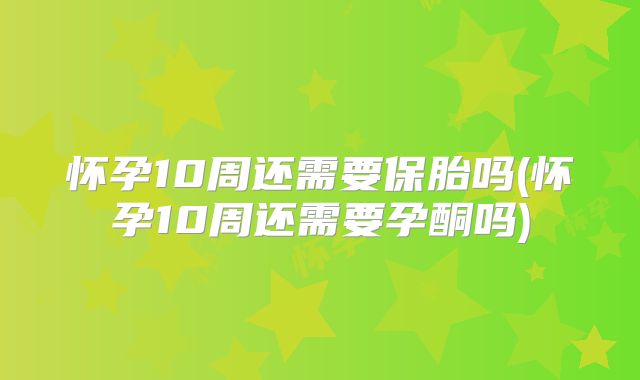 女性可以做子宫纵隔吗哈萨克斯坦NGC医院试管婴儿！女性子宫纵隔除了影响怀孕还有其它危害吗！