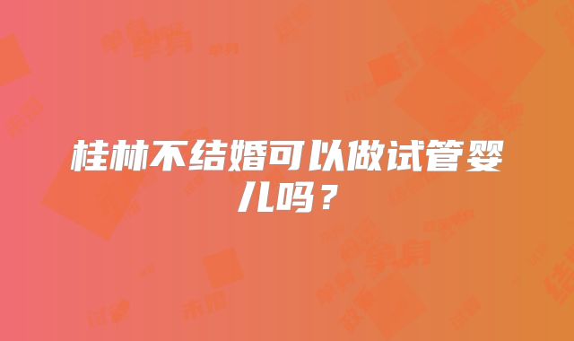 女的一般多大年龄没有月经？