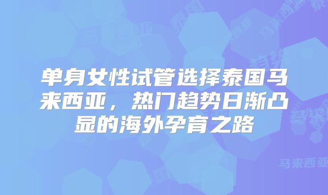 2025年美国三代试管婴儿的平均费用是多少,附试管等待时间!