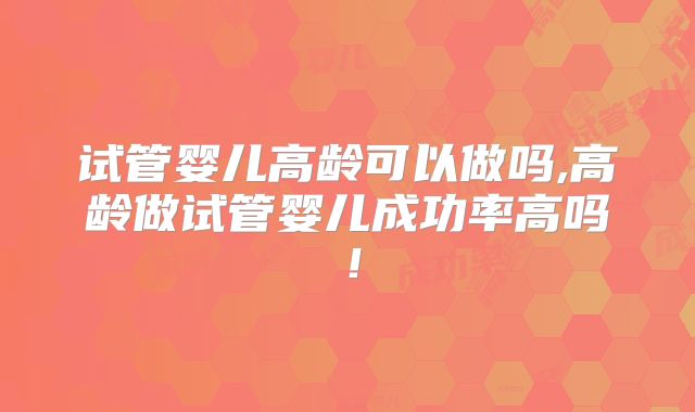 广州三代试管费用大揭秘，精准生育仅需多少？