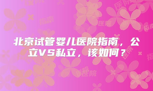 试管婴儿期间能吃田螺吗_做试管可以吃螺蛳粉吗!