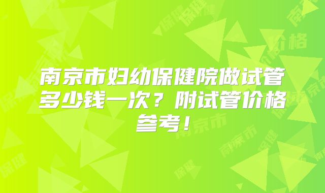 美国第二代试管婴儿单精子注射技术ICSI