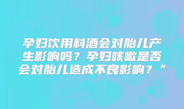 2025年临沂妇幼试管婴儿费用大概要多少钱？