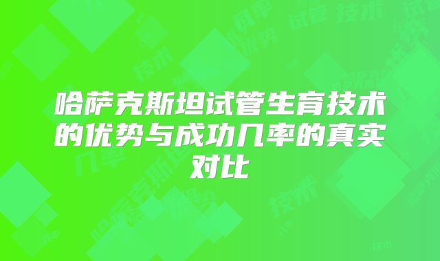 如何去美国做试管婴儿？赴美国做试管的流程一览
