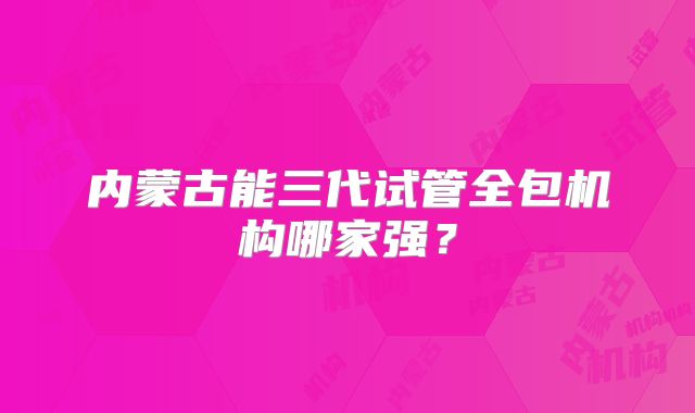 2025年在黄石爱康医院单身做试管婴儿合法吗？需要有什么证件
