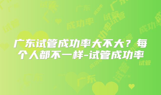北京试管婴儿中心：孕育新生命，专业护航之旅