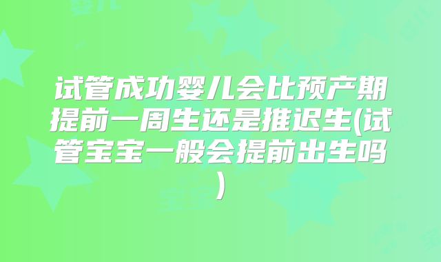 美国试管婴儿技术全解析：成功率提升与诊所选择指南
