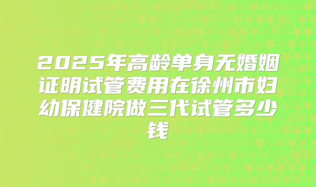 泰国试管婴儿费用多少？昆明夫妻20万预算够吗？