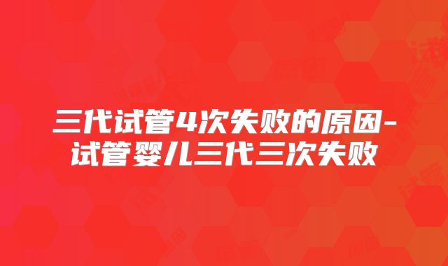 广西南宁试管婴儿费用多少？如何降低试管婴儿费用？