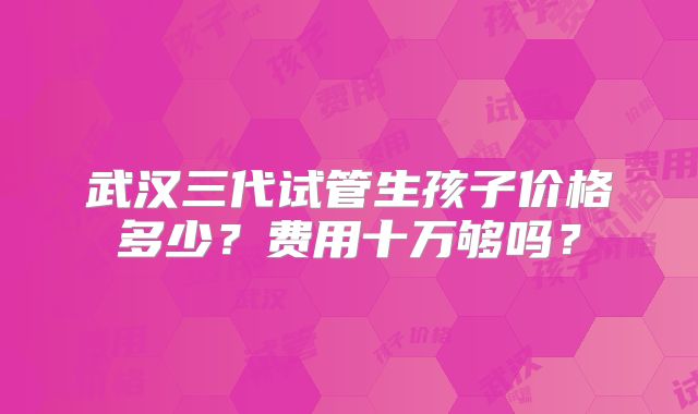 38岁卵巢早衰试管婴儿成功率如何?微刺激方案助力提升成功率