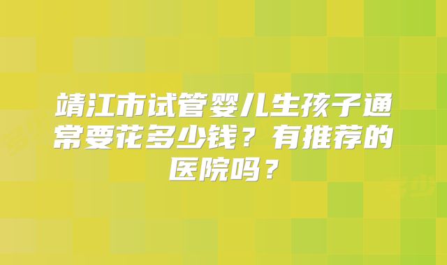 临汾比较厉害的三代试管医院真实成功率
