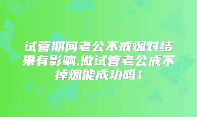 泰国单身女性试管婴儿医院推荐？泰国单身女性试管婴儿费用？