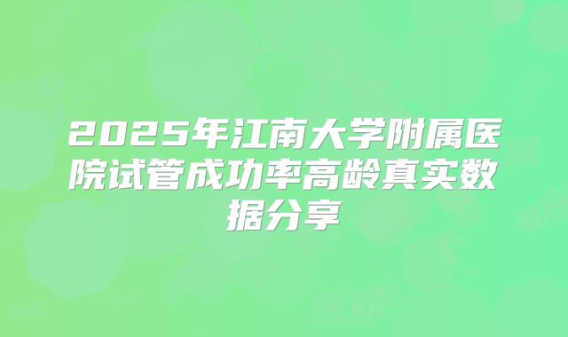 从佛山去美国试管费用明细是多少?在佛山做试管婴儿全程大概要多少钱??