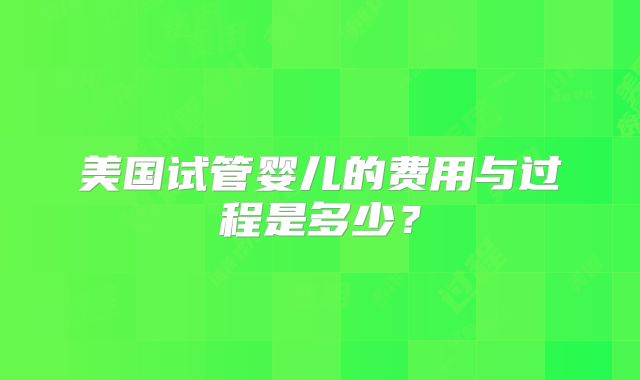 做试管取精的避孕套？试管婴儿取精房是什么样？
