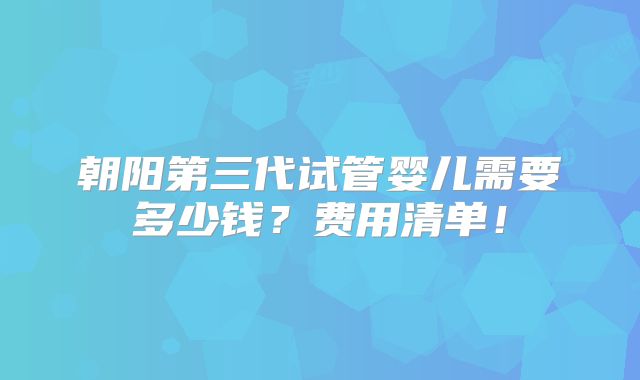 美国HRC专家回答，DFI超过50%，能做试管婴儿吗？