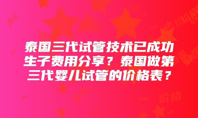 「重大公布」美国哪个医院试管婴儿好[医院排名]美国试管医院比较！附同城医院导航！